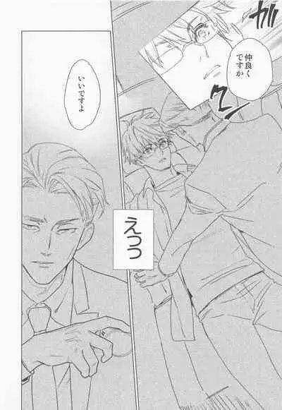 kitakazetoshakunetsunotaiyo ver.2.0