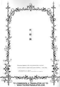 (C88) [Somnium (Kisaragi Ao)] Koufukuron (Tokyo Ghoul) [Chinese] [沒有漢化]