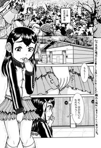 [Anthology] Shoujo Kumikyoku 8