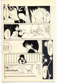 [Umino Yayoi] Akai High Heel