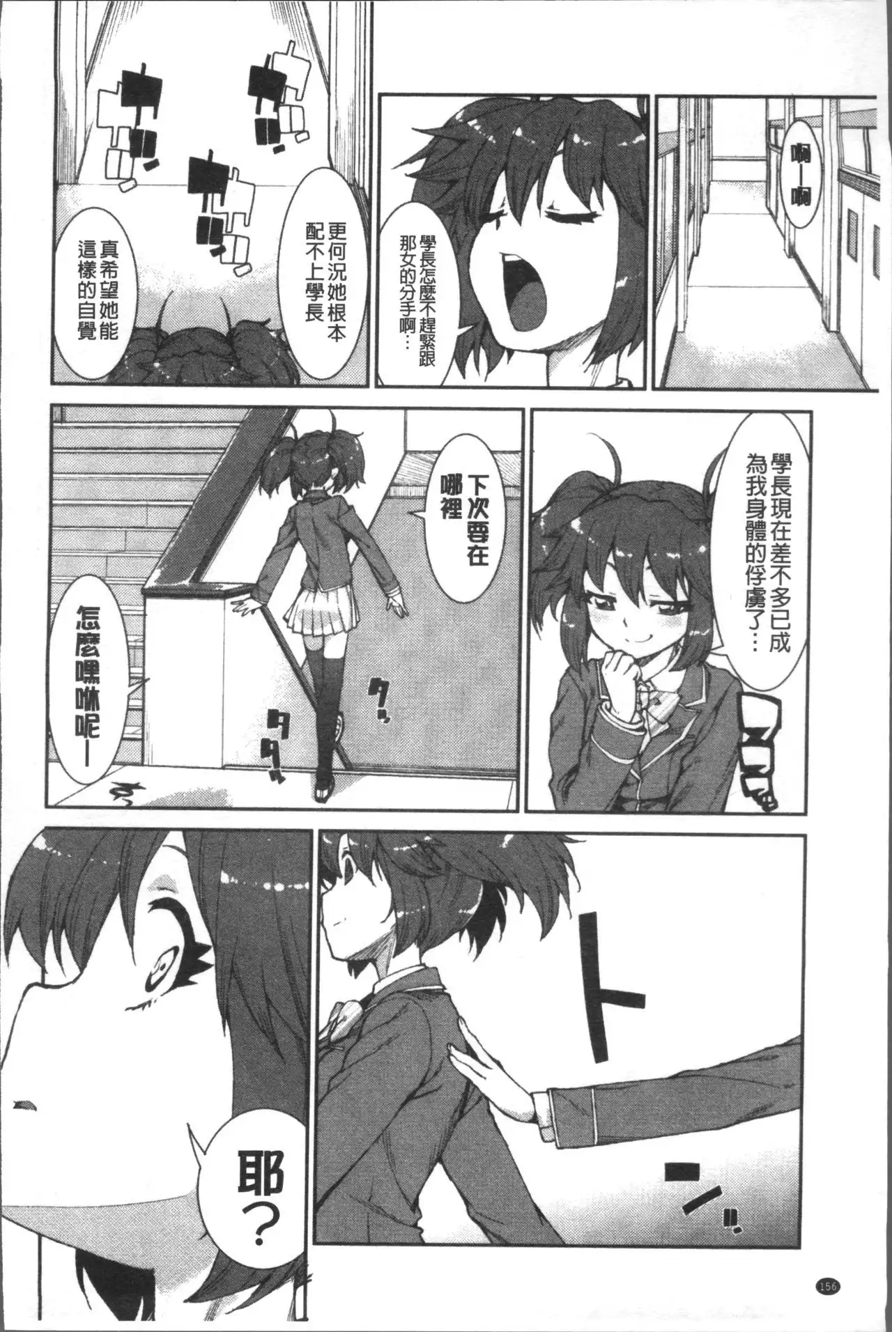 Ibitsu na Kanojo wa Nenjuu "Heat!!"