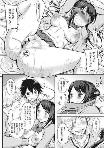 少女たちの欲望