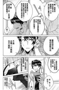 [Orikawa] Netorifure [Chinese]