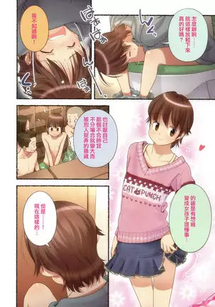 Nozomu Nozomi Vol. 1