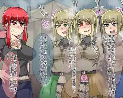 淫魔化桑拿开业啦!篇章（机翻）