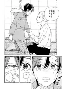 [Tamekou] Kyuuhankagai Fukurokouji