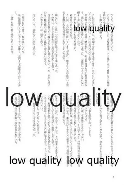 キスより早いプロポーズ