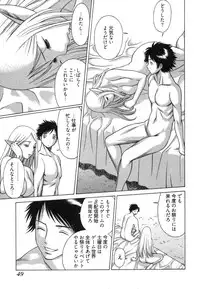 [Tamaki Nozomu] Ne.To.Ge [Lovers in cyber world]