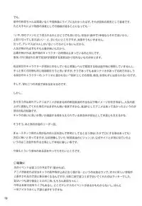 (COMIC1☆9) [telomereNA (Gustav)] High Collar Sakura (THE IDOLM@STER CINDERELLA GIRLS)