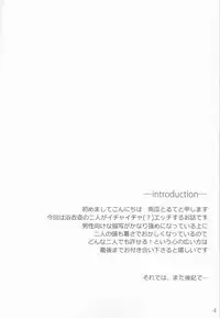 (C88) [my pace world (Kabocha Torte)] Yoiyami ni Nureru Hana (Pokémon Black and White)