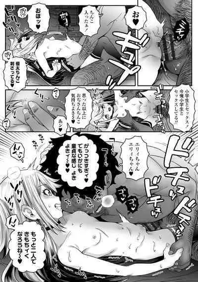 Uchi-ra no Nakanara Daijoubu