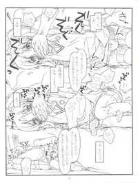 (C77) [bolze. (rit.)] Happiness is a Railgun (Toaru Kagaku no Railgun)