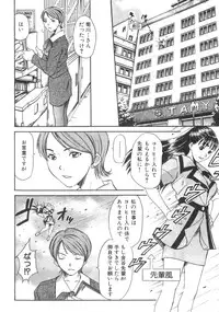 [Sano Takayoshi] Pittari!! 3