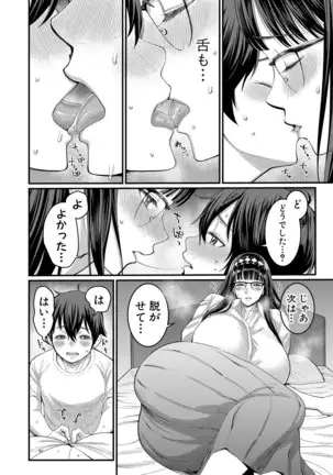 COMIC 真激 2020年11月号