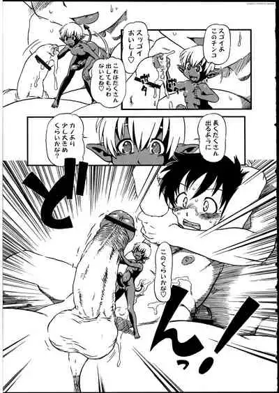 Futanarikko no Sekai