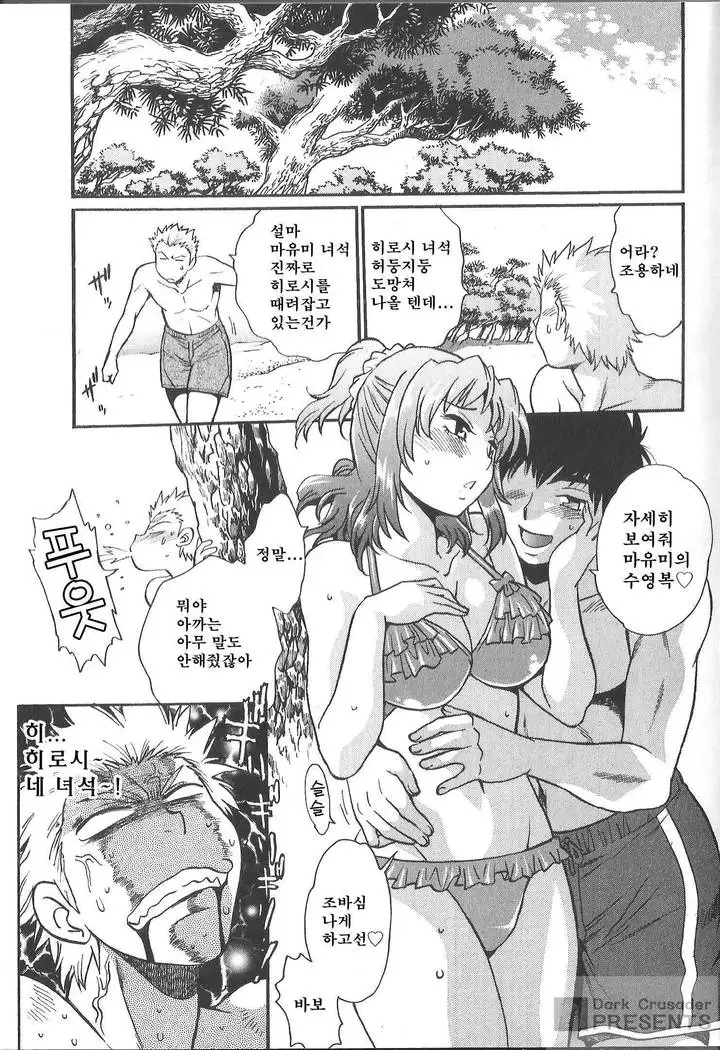 Kaseifu wa Mama 2 - My Housekeeper is My Stepmother