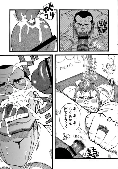 Tanaka Tetsuya 田中哲也 – Raw Dad 生おとん