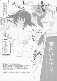 (SC35) [Unagi no Nedoko (Nakano)] Mimiga (various)