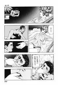 [Shida Midori] Ranyakata