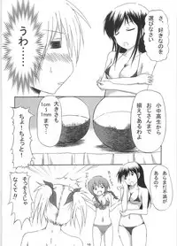 (C72) [HIK (Katekin)] Giga Mite 2 (Maria-sama ga Miteru)