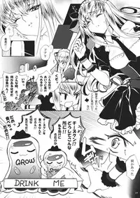 (C80) [CREAYUS (Rangetsu)] SPIRAL NOISE (CODE GEASS: Lelouch of the Rebellion)