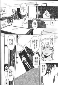 COMIC GEKIMAN 2000-07 Vol. 26 [Incomplete]