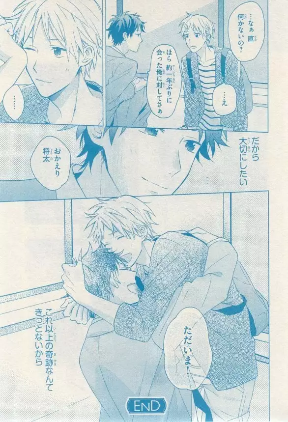 リンクス 2014-11