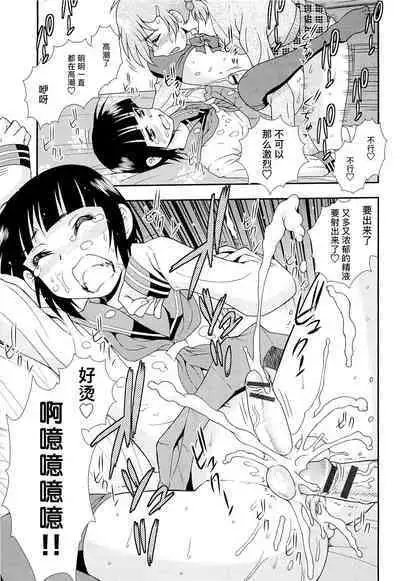 Kimi o Nakasetai | 想要弄哭你