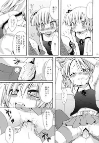 [Hirusuta (Taira Kosaka)] Mega Micchan (Mitsudomoe)