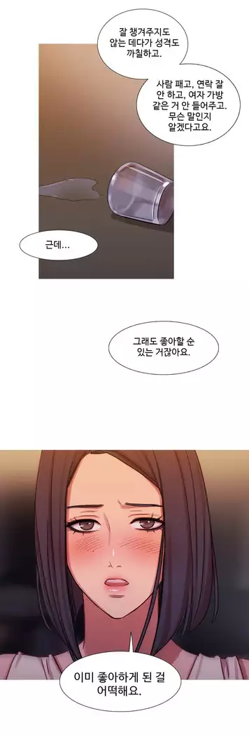 Scandal of the Witch Ch.0-33