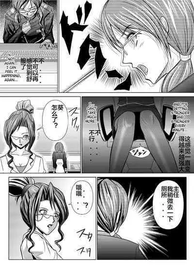 [MACXE'S (monmon)] Tokubousentai Dinaranger ~Heroine Kairaku Sennou Keikaku~ Vol. 04-06 [Chinese]