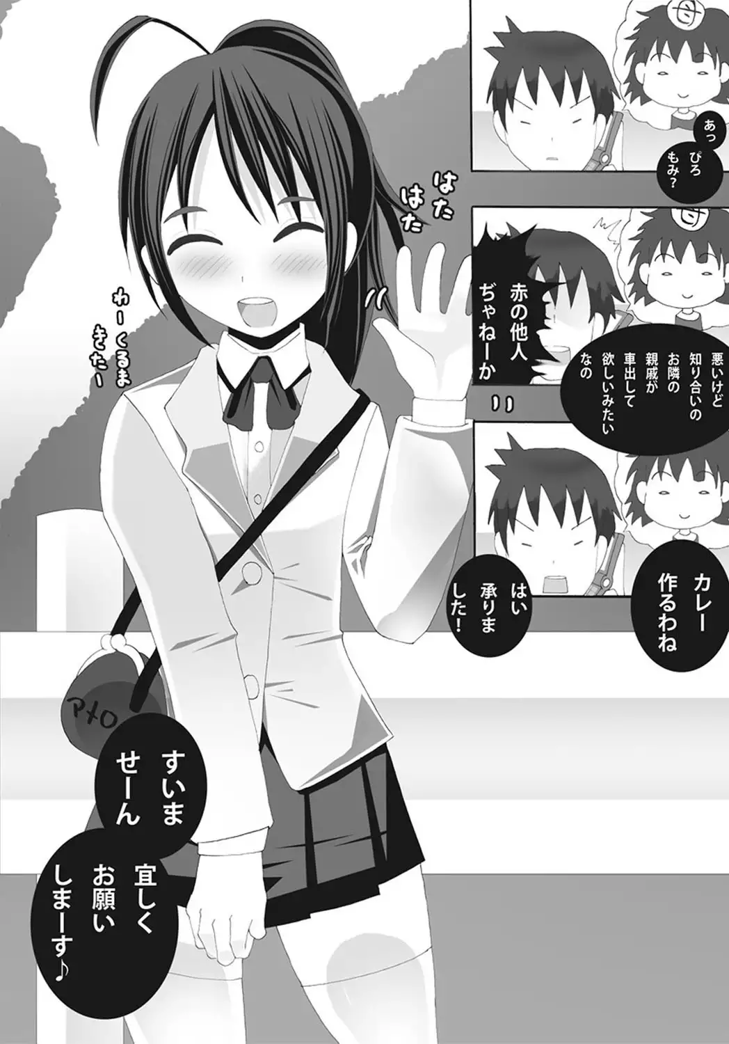 Kaikan☆ Otokonoko no Honki ~Josou Danshi Anthology~