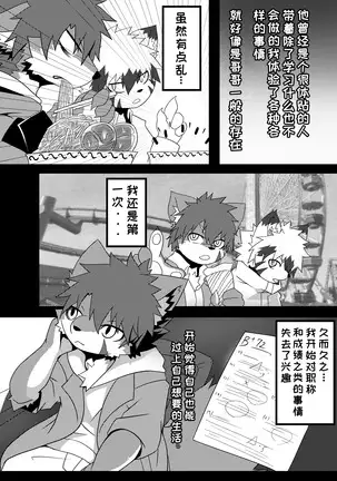 Kyoudai Ko Kko | 兄弟游戏