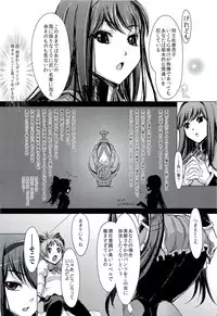 (SC58) [Albireo 7 (Funky Function)] LOOP9999 (Puella Magi Madoka Magica)