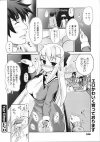 COMIC 0EX Vol. 04 2008-04