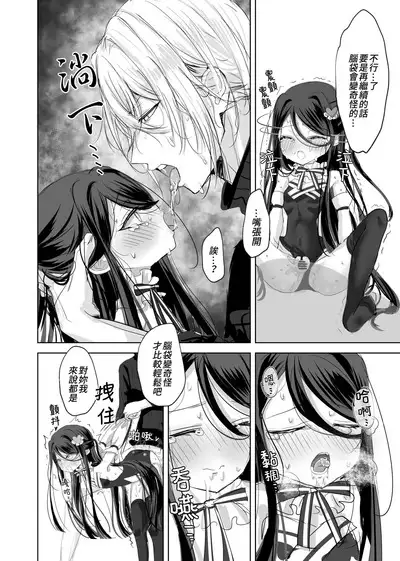 Watashi no ●● Gojiyuu ni Otsukai Kudasai Waga Nushi | 請您盡情使用我的○○,主人