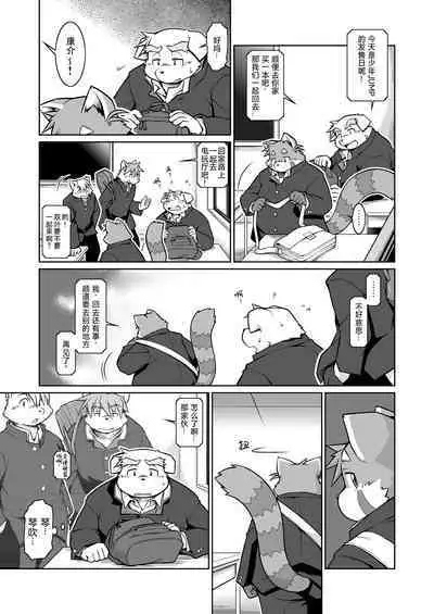 Trouble ③ | 纠纷 ③