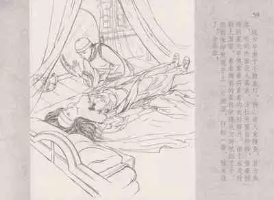 史上名妓 同命相怜-素素与秀玉（张子明 2013年10月）