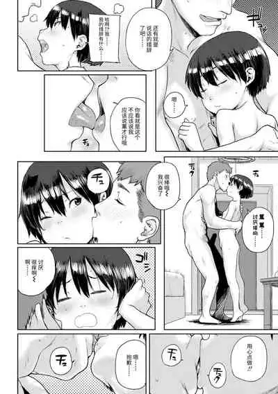 Chibikko H | 幼女性事