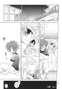 (C70) [PLUM (Kanna)] Lovetoru (To LOVE-Ru)