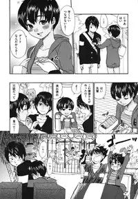 [Bareisho] Chinchin Kamokamo