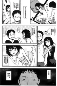 [Tsuruta Bungaku] Kakure Koto [Chinese]