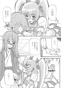 [Anthology] Cure Bitch Sakura!! HC