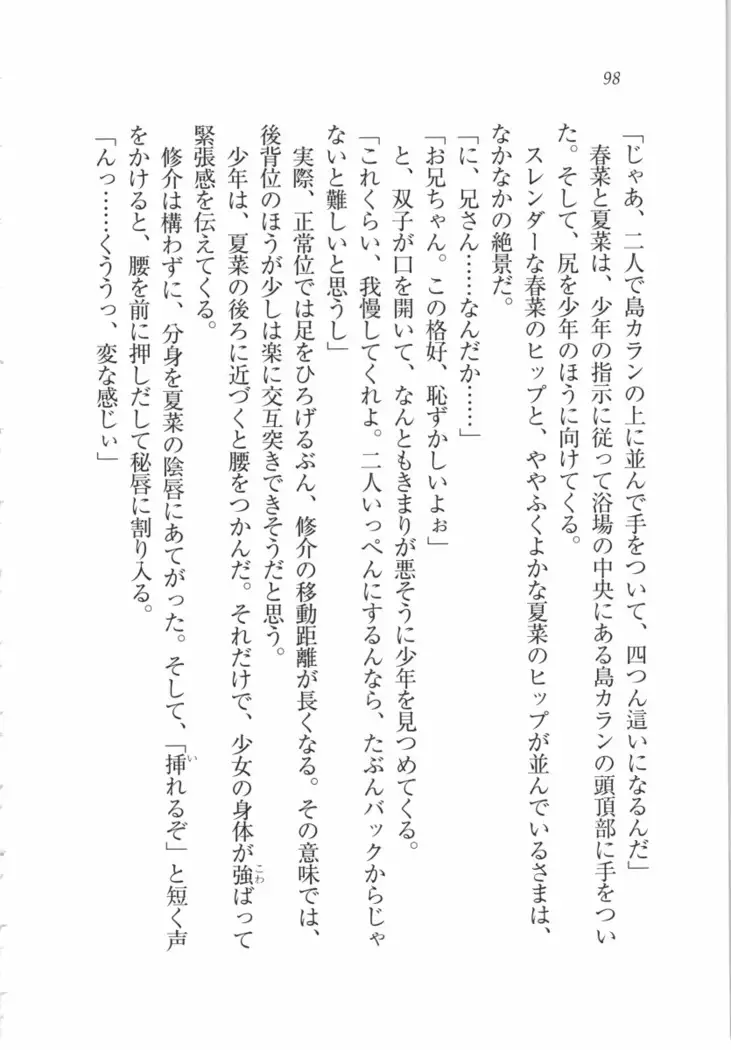 いもうと 泡天国