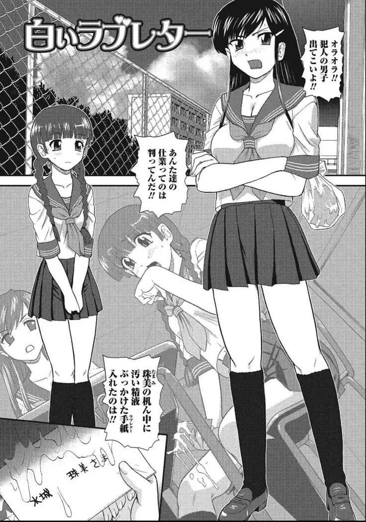 Otokonoko Zettai Ryouiki