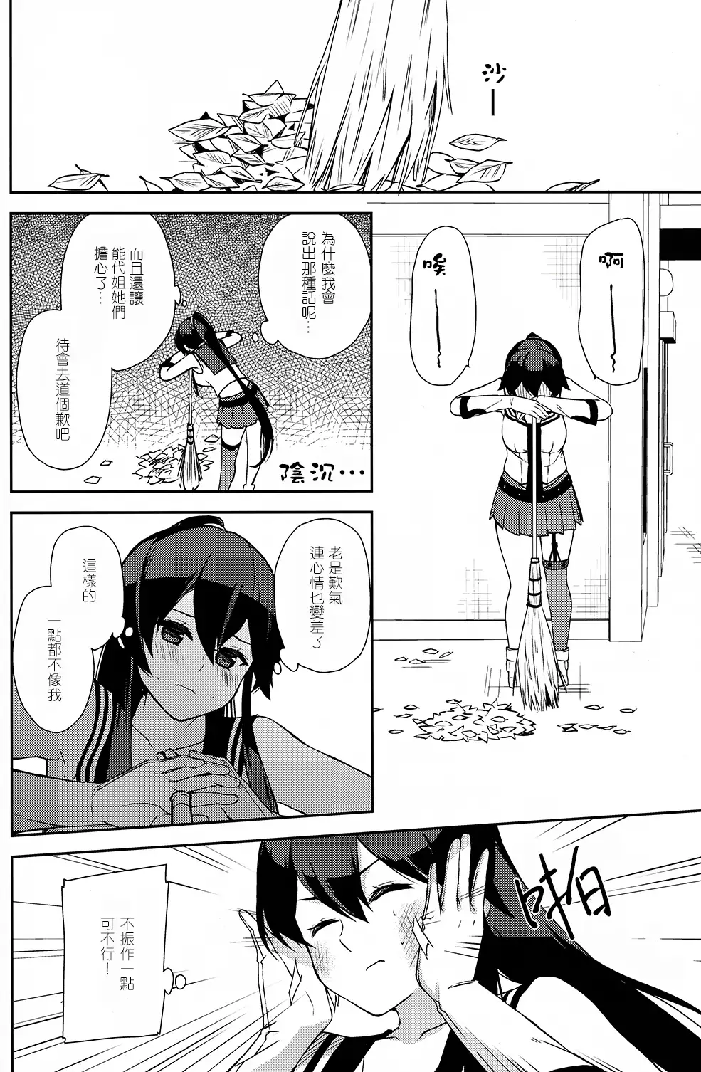 Yoru Yahagi 6