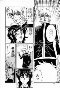 [Yamamoto Yoshifumi] Inzetsu no Bara - Desolute Rose