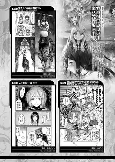 COMIC Unreal 2022-06 Vol.97 [Digital]