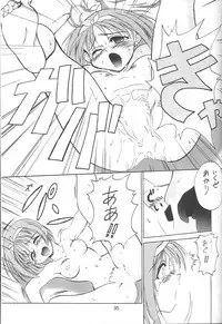 [JIBAKU-SYSTEM] Aki Setsuya Touka (kizuato, toheart)