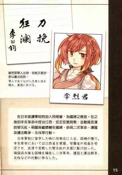 Great Republic 大民国3